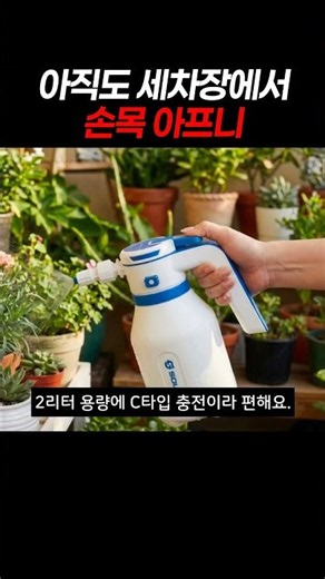 솔리드 전동 충전식 압축분무기 세차폼건 자동 농약 무선 충전 2L SOL EP15 추천
