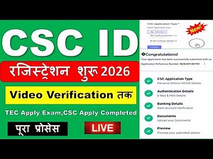 CSC Registration 2026 | TEC Exam Online Apply | CSC ID Kaise Banaye Step by Step 2026