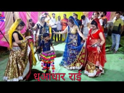 Bundelirai javabi rai bundeli badhai kadi raikalesh ki Rai bundelilokgeetbundeli rowla राई।।#jawabi