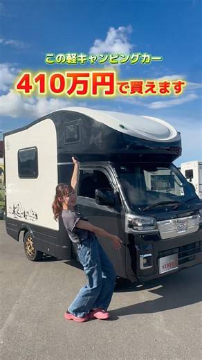 Used happy 1 campers are hitting the market! Fully serviced and ready to go #KeiCamper #CamperVan