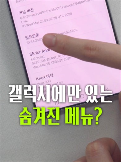 갤럭시 폰 PC 연결 꿀팁 공유!