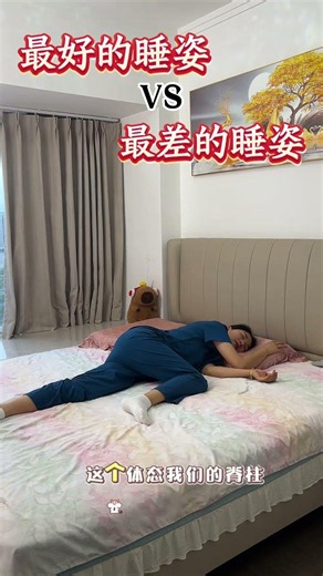 The Best vs. Worst Sleep Positions: How Many Are You Guilty Of?