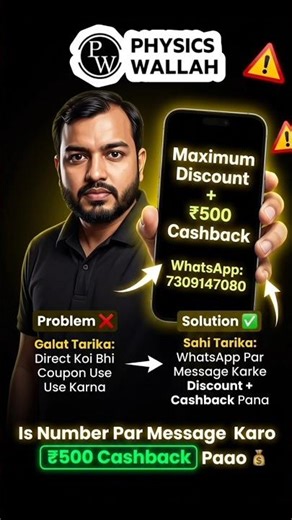 PW All Batches & Store Coupon Code 2026 | Pw Coupon Code 2027 Batch | Coupon code for Pw Batch #pw