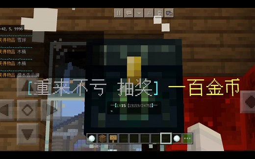 我的世界 抽奖机 简单而高级的