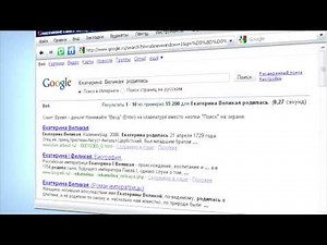 Ищем информацию в Интернете