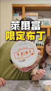 Hi-Life's Super Popular Fresh Milk Pudding Unboxing #Hi-Life #Hi-LifePudding #FreshMilkPudding #H...