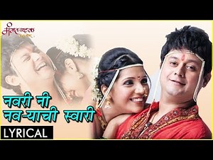 Navri Ni Navryachi Swaari Full Lyrical Video | Mangalashtak Once More | Avdhoot Gupte, Vaishali