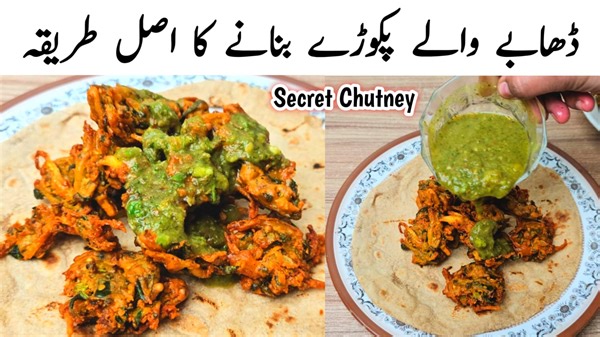 Mix Vegetable Pakora By Samiullah l Ramadan Special Pakora Recipe l Iftar special Pakora | Samiullah Food Secret