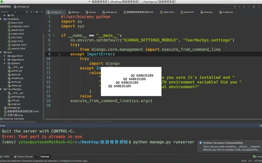 基于Django的旅游景点推荐系统
