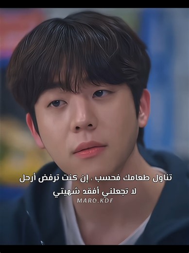 رفض ياكل من غيرها🥹🤏🏻#loveallplay #kdrama #كيدراما #اكسبلور #كيدراما_كوريه
