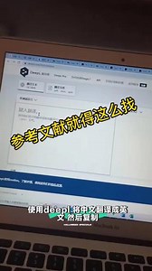 根哥学术怎么翻译文献