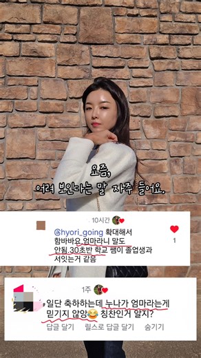 텐써마 티 안 나게 어려 보이는 비밀! 고주파 리프팅 내나이 4학년 5반의 동안관리법 #텐써마 #고주파리프팅