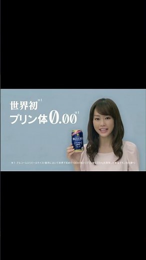 桐谷美玲 極ZERO「世界初の新ジャンル」篇 CM15秒