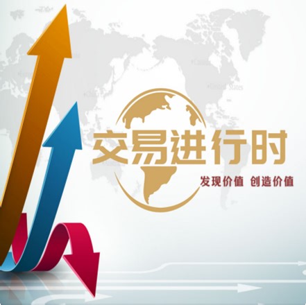 1013交易进行时10点