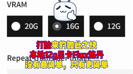 本地12g显存flux炼丹？！更简单的方法来了！可视化lora训练！