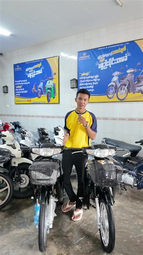 #standard #ဆိုင်ကယ်ရောင်းဝယ်ရေး #အရစ်ကျလေးနဲ့ရောင်းပေးနေပါပီ🙏🙏🙏