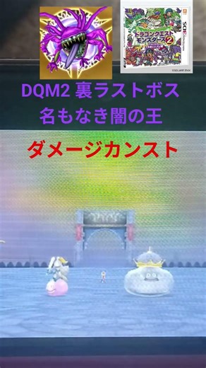 キラーマシンさん暴れてしまう#ゲーム実況 #ゲーム #ドラクエ #イルルカ #イルルカsp