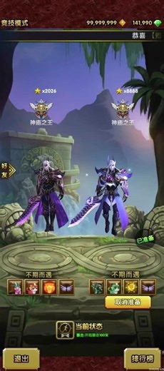 神庙逃亡2｜8888星收官就位 走位拉满 操作拉满竞技巅峰 就此毕业竞技模式 无尽模式 挑战模式 人物排序#神庙逃亡2 #神庙逃亡8888星 #竞技模式收官 #跑酷游戏 #游戏成就