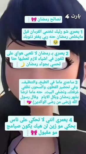 عاشقه اهل البيت ³¹³ على TikTok
