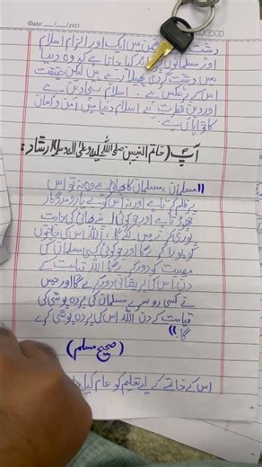 Toppers paper presentation for board exams|Paper presentation urdu paper presentation part 12