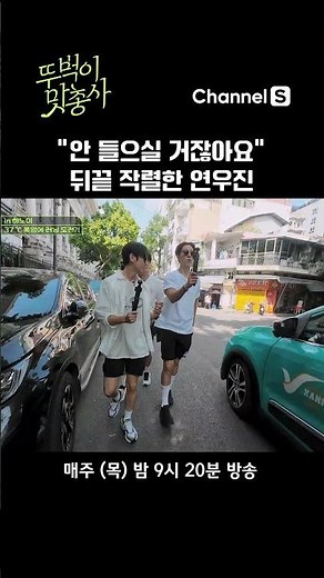 Yeon Woo-jin with a hot aftertaste (cute) #TtukbokkiTasteMusician #ChannelS