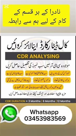 How to check call dital record ll CDR call history call record nikalna ka tarika online 2026