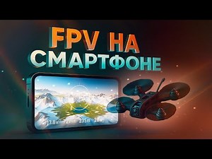 ☀ Best Mobile FPV Simulators 2025 – iOS and Android [Mobile FPV Sims]