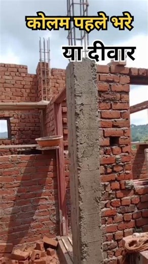 कोल्लम पहले भरे या दीवार # #construction # #constructionchannel # #housetips #