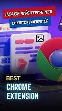 Best Chrome Extension to Save Images in Any Format | Save Image As Type #chrome