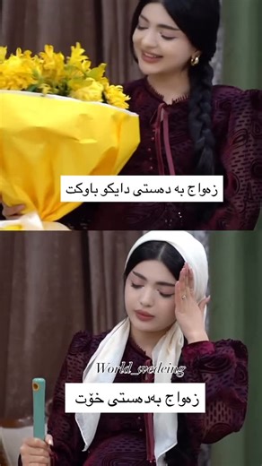 Cheif xatum🌺👩🏻‍🍳 on Instagram‎: "هەڵبژرادردنی هەڵە باجەکەی تەمەنێکە#fyppppp#foroyoyoyoy##pageiii# ir"‎