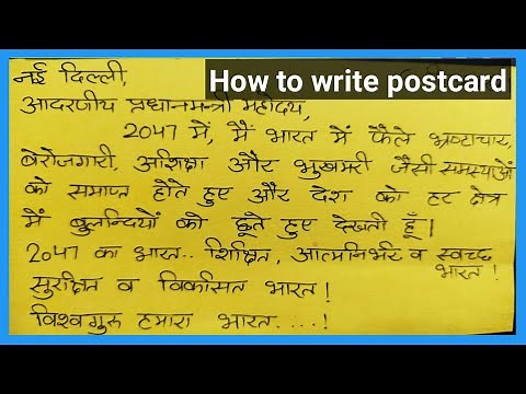 my vision for india @100 years । How to write postcard on my vision for India in 2047 in hindi