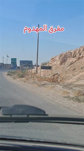 Exploring Mafraka Al-Mahdoom in Aleppo, Syria