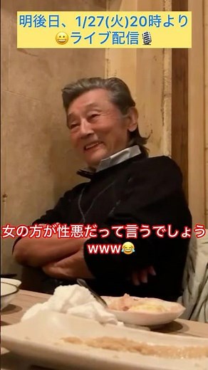 あさって、1月27日(火)20:00~の大出俊ライブ配信の予告動画