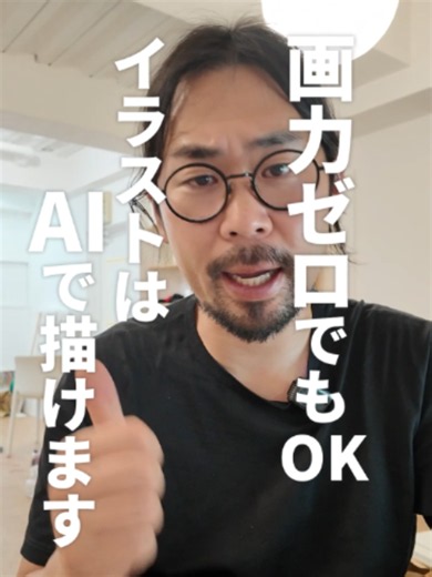 AIで拙いラフ画を本格イラストにする3つのコツ