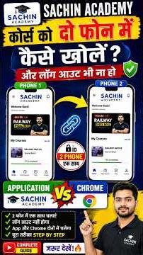 📱 How to access Sachin Academy course on two phones? #motivation #CTET #ctet