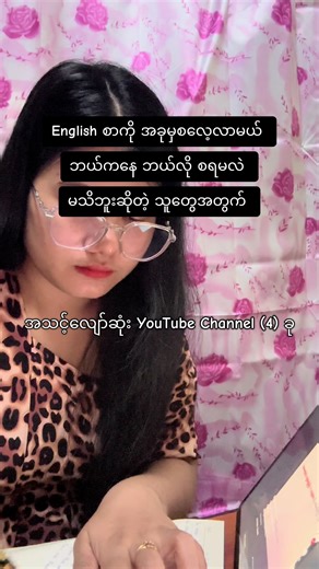 Best YouTube Channels for English Self-Learning