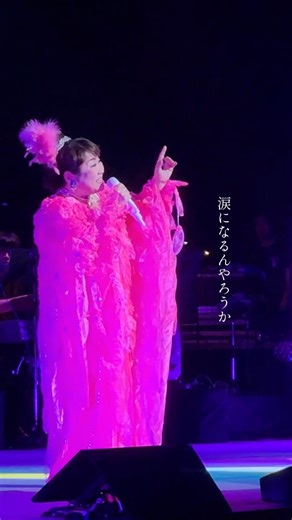 天童よしみの浪花歌の中からこちらの名曲、紅白歌合戦でも歌唱した『大阪恋時雨』。大阪ソウルバラードの決定版！#天童よしみ #大阪恋時雨 #100曲コンサート #shorts