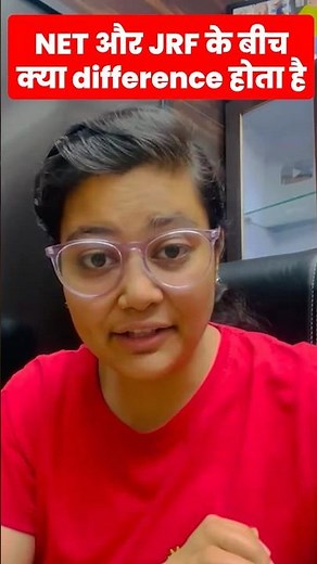 UGC NET vs JRF | Difference Between NET and JRF #shorts #shortsfeed #jrfadda