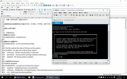 华为云服务器安装SoftEther教程