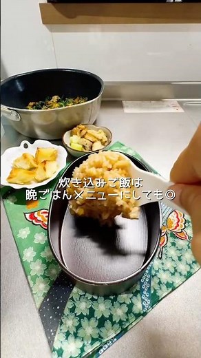 【具材入れるだけ】たっぷりコーンとアサリの炊き込みご飯弁当🌽🍚#お弁当 #お弁当おかず #炊き込みご飯 #コーン #アサリ #ごはん #簡単レシピ #bento #short