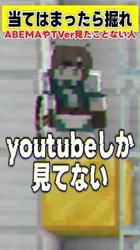 みんなは仮病で学校休んだことあるー？【当てはまったら掘れ😎】#マイクラ #マインクラフト #ずましぃ #わかまる
