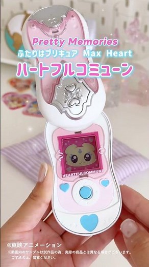 Pretty Memories ふたりはプリキュア Max Heart ハートフルコミューン Review #precure #プリキュア #プリキュアオールスターズ