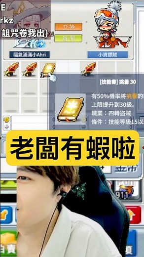 【Artale懷舊楓谷】久違的BOSS掉寶！老闆有蝦啦！｜Leo里歐｜Artale｜楓之谷｜MapleStory｜메이플스토리 #世界樹計畫