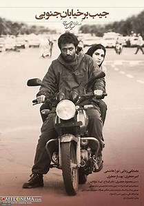 The Southside Pickpocket - Movie