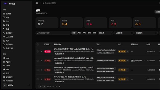 黑客视角：ARTEX — 自主渗透测试控制平台，7×24 小时全天挖洞，韩国7家银行接连沦陷，一战封神！