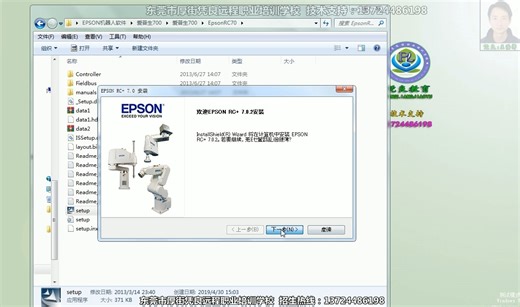 爱普生机器人/EPSON编程软件简介及安装/工业机器人/机器人离线编程软件