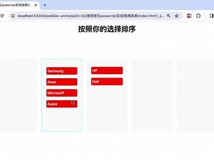 使用原生javascript实现拖拽排序 #程序代码 #前端开发 #前端开发工程师 #javascript #拖拽排序