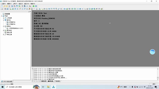和利时MACS654 教程P1 DCS备份--包含一种强制备份方法