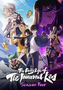 Повседневная жизнь бессмертного короля Season 4 - онлайн
