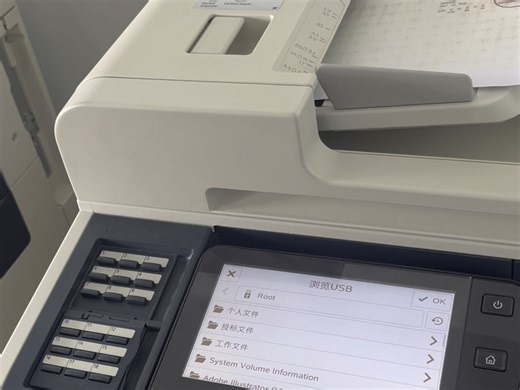 打印机使用教程